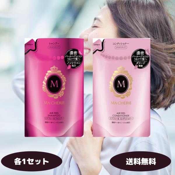 【ミスシェリー】シャンプー&トリートメント / リフィル / 詰め替え用 Moist Treatment (Refill)