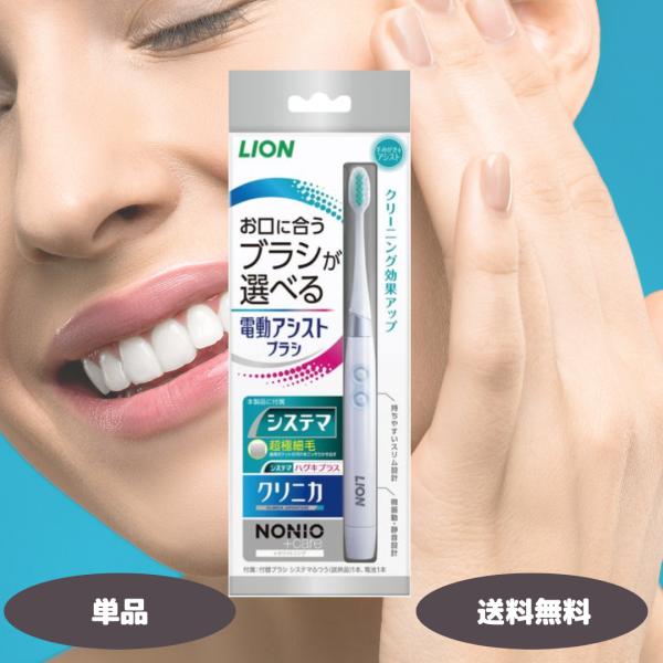 1.音波振動で手磨きをアシスト、クリーニング効果アップ毎分約9,000回の音波振動が手磨きをサポートし、普段のブラッシングでも歯垢をよりしっかり落とせる設計です。2.自分に合う替えブラシが選べるラインナップSYSTEMA（しっかり・やわらか...