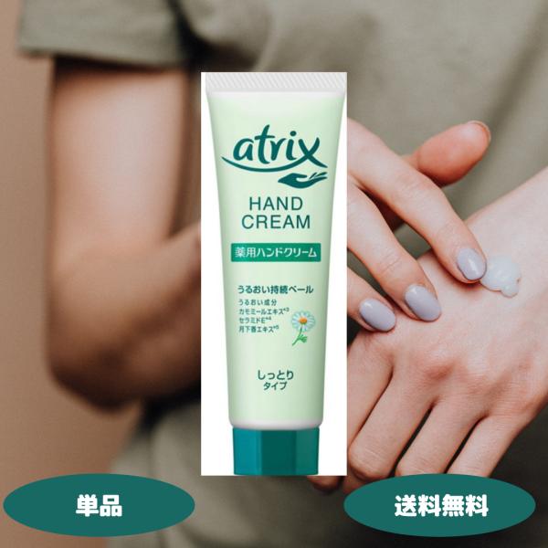 1.手肌をしっかり保湿角層までうるおいを届ける保湿成分を配合して、乾燥しがちな手肌をしっとりなめらかにします。2.べたつかず快適な使い心地なじみがよくベタつきにくい処方で、日常使いに適した使い心地です。3.携帯に便利なミニサイズコンパクトな...