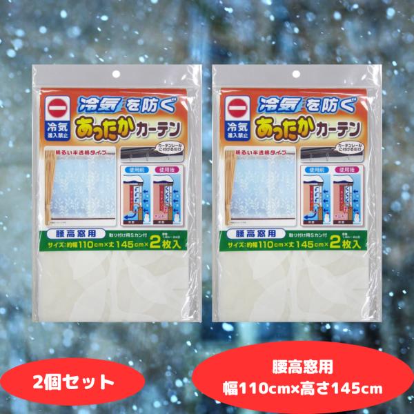 カーテンレールに取り付けて窓際からの冷気の進入を防ぐ、窓の断熱シート。 掃き出し窓用。1.保温効果厚い生地を使用しており、外部の冷気を遮断し室内の暖かさを保ちます。 2.省エネ効果また、外の冷気を感じながら室内に侵入するのを防ぐため、暖房を...