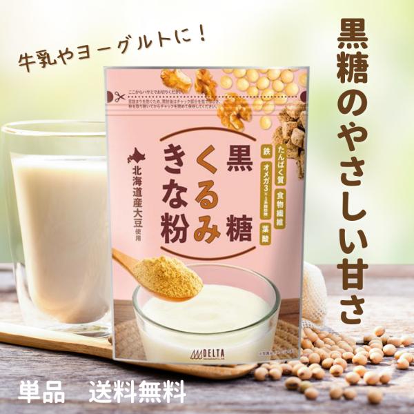 1.素材そのままのやさしい甘さと香ばしさ黒糖の自然な甘みと、きな粉の香ばしさが合わさった風味で、くるみの香り・食感も楽しめる和風のおやつです。2.栄養価の高い素材を使用くるみはオメガ3脂肪酸、きな粉は大豆由来のイソフラボンや食物繊維、カルシ...