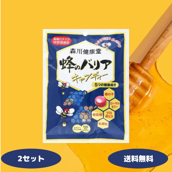 1.7種の有用成分配合プロポリス、蜂の子、ローヤルゼリー、板藍根、乳酸菌、ビタミンC、ビタミンDなどを含み、のどや体調をサポート。2.食べやすい味わいエナジードリンク風味で、プロポリス特有のピリッとした風味も楽しめる。3.安心の日本製国内で...