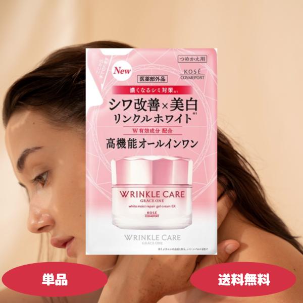 グレイスワン リンクルホワイトジェル 詰め替え用 5個セット 夏の福袋】グレイスワン リンクルケア ホワイト モイストジェル