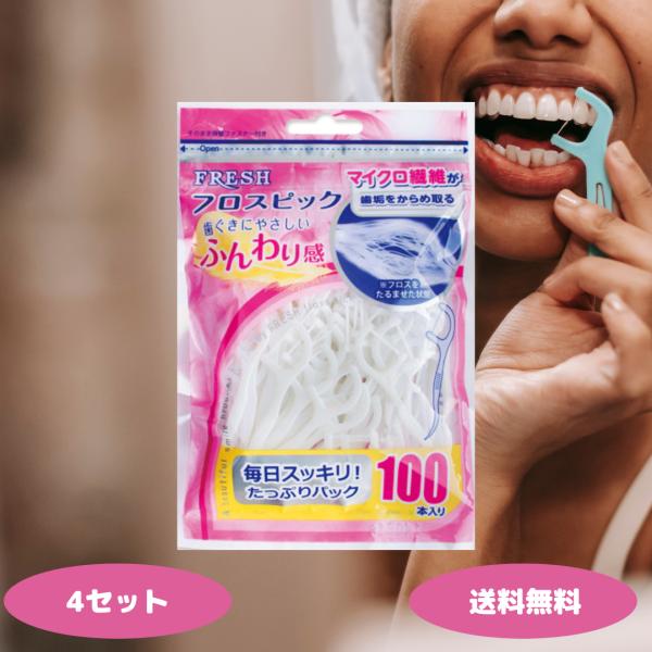 1.フロスとピックの一体型1本で歯間のフロス清掃とピックでの食べかす除去ができる便利な2WAYタイプ。2.爽快なミントフレーバー使用後に口の中がすっきりするミント付きで、口臭ケアにもつながります。3.扱いやすい設計持ちやすいハンドル形状で奥...