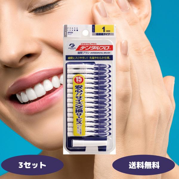 1.歯間の歯垢をしっかり除去歯ブラシでは届きにくい歯と歯のすき間の汚れを効率よく取り除き、虫歯や歯周病の予防に役立ちます。2.サイズ展開が豊富歯間の広さに合わせてサイズが選べるため、自分の口に合ったケアが可能です。3.使いやすい設計ワイヤー...