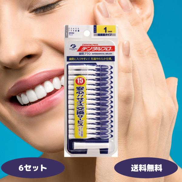 1.歯間の歯垢をしっかり除去歯ブラシでは届きにくい歯と歯のすき間の汚れを効率よく取り除き、虫歯や歯周病の予防に役立ちます。2.サイズ展開が豊富歯間の広さに合わせてサイズが選べるため、自分の口に合ったケアが可能です。3.使いやすい設計ワイヤー...