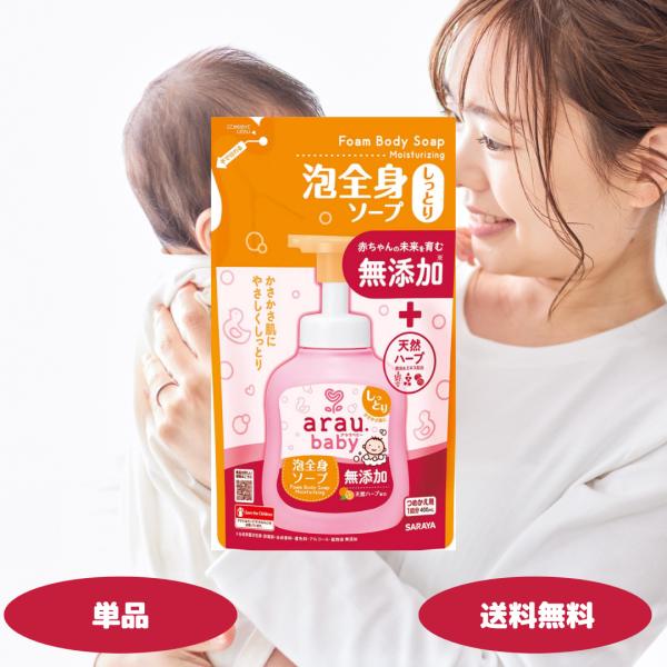 1.無添加処方／低刺激設計合成香料・着色料・保存料などを使わず、肌への刺激を減らす設計です。 2.きめ細かくなめらかな泡泡で包み込むように洗えるので、摩擦を抑えつつ優しく洗えます。 3.頭から足先まで全身に使える赤ちゃんの髪・体すべて洗える...