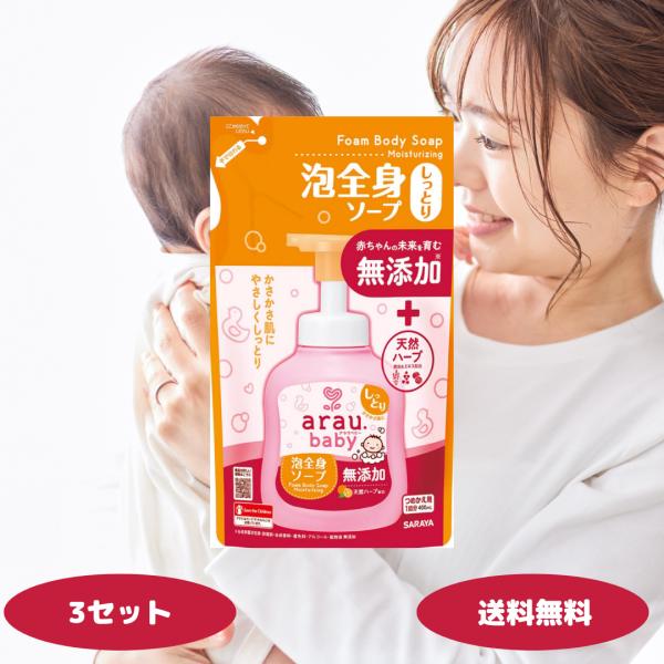 1.無添加処方／低刺激設計合成香料・着色料・保存料などを使わず、肌への刺激を減らす設計です。 2.きめ細かくなめらかな泡泡で包み込むように洗えるので、摩擦を抑えつつ優しく洗えます。 3.頭から足先まで全身に使える赤ちゃんの髪・体すべて洗える...