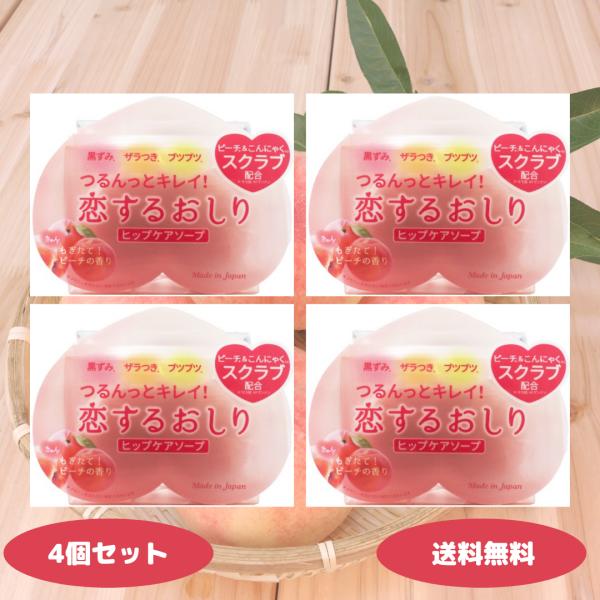 1.お尻専用のスキンケアソープお尻の肌トラブルをケアするために特化した石鹸です。他のボディソープではケアしにくい部分を、手軽に集中ケアできます。2.肌をなめらかにする成分配合スクラブ成分（マンナンスクラブ）を配合しており、古い角質をやさしく...