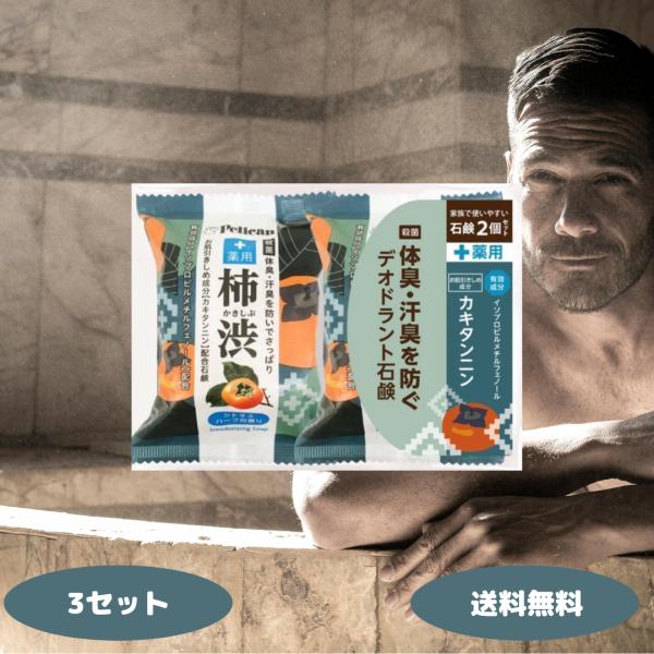1.【薬用成分で殺菌】ニオイの原因菌を徹底洗浄有効成分「トリクロカルバン」が、ニオイの原因となる雑菌を殺菌・消毒。肌を清浄に保ち、体臭や汗のニオイの発生を防ぎます。2.【柿渋エキス配合】気になるニオイをスッキリ洗浄補助成分として、古くから伝...