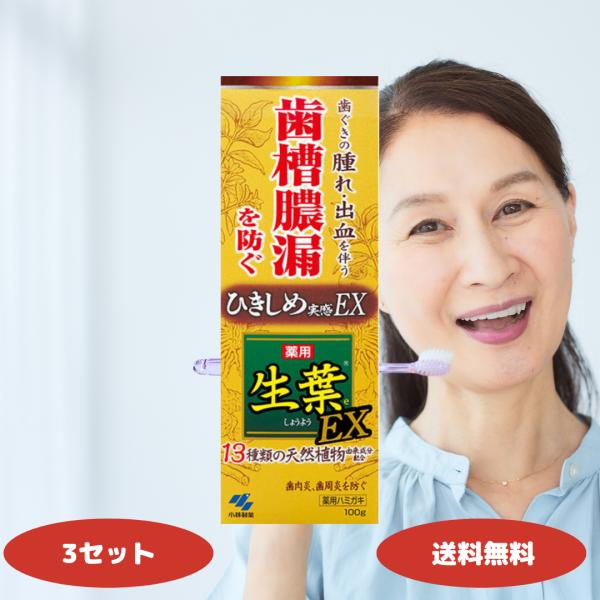 1.13種類の和漢ハーブ・植物由来成分配合漢方・植物エキスを多数使って、歯ぐきにアプローチする処方になっています。 2.歯槽膿漏・歯肉炎予防を主目的に設計出血しがちな歯ぐきのケアや、歯茎の腫れ・ぶよぶよ感を改善する “ひきしめ” 効果が謳わ...