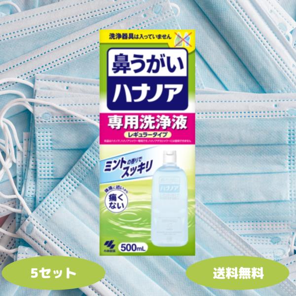 雑菌・花粉を鼻の奥まで洗い流す初心者にも使い方簡単！ハナノアシャワー専用の洗浄液です。1.鼻うがいに特化した専用設計鼻の粘膜に優しい成分設計で痛みや刺激を感じにくく、鼻うがい初心者でも快適に使えます。塩分濃度が体液に近い等張液（生理食塩水）...