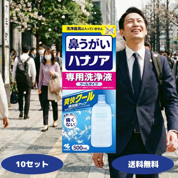 スッキリを実感する３つのポイント1.【痛くない】鼻にやさしい浸透圧人間の体液に近い成分濃度に調整されているため、プールの水が鼻に入った時のような「ツーン」とする刺激がありません。鼻うがいが初めての方でも、安心してたっぷり洗えます。2.【強力...