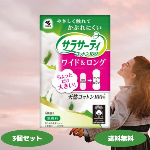 肌へのやさしさと安心感を重視した設計が魅力で、特に敏感肌の方やナチュラル志向にぴったりの商品です！1.天然素材の安心感商品名の通り、100%天然コットンが使用されているため、肌に優しく敏感肌の方でも安心してお使いいただけます。2.ワイド&a...