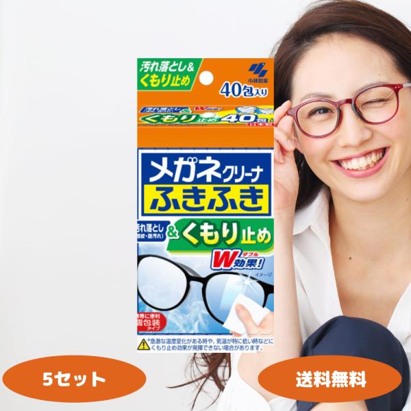 1.Wケアで「汚れ落とし＋くもり止め」レンズに付いた指紋や脂汚れをしっかり拭き取りつつ、界面活性剤によるコーティング効果でくもりを防ぎます。2.速乾＆拭き跡なしの使いやすさウェットタイプの個包装シートで、拭いた後は速乾性。布き不要で拭き筋や...