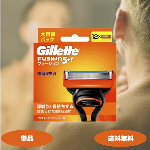 Gillette ジレット フュージョンマニュアル 替刃 12個入 ジレット替刃