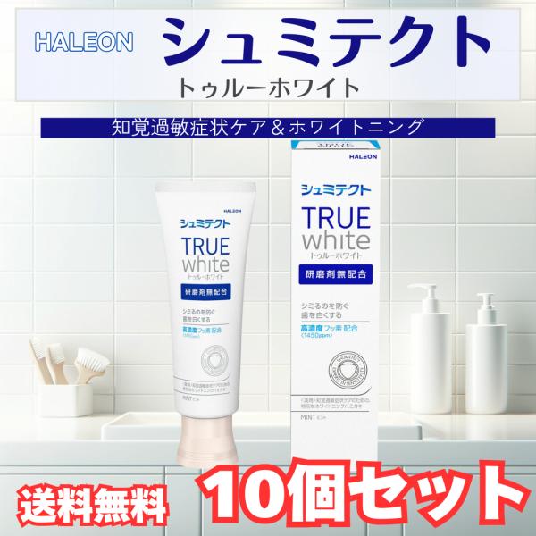 1.【研磨剤無配合】歯を削らず、ステインを浮かす一般的なホワイトニング歯磨き粉と違い、研磨剤を一切配合していません。ポリリン酸ナトリウム（STP）がステイン（着色汚れ）を化学的に浮かせて取り除くため、歯のエナメル質や象牙質を傷つけずに白くし...