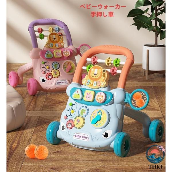 手押し車 知育 遊び 知育玩具 ベビーウォーカー かたかた つかまり立ち 歯車 赤ちゃん