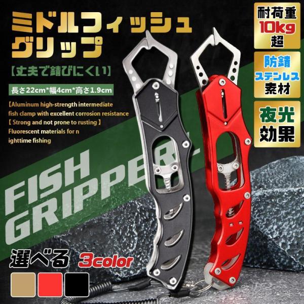 フィッシュグリップ ピストル型 ガングリップ トリガー アルミ製 軽量 ホルダー フィッシュキャッチャー 釣り具  釣り 魚掴み 魚つかみ