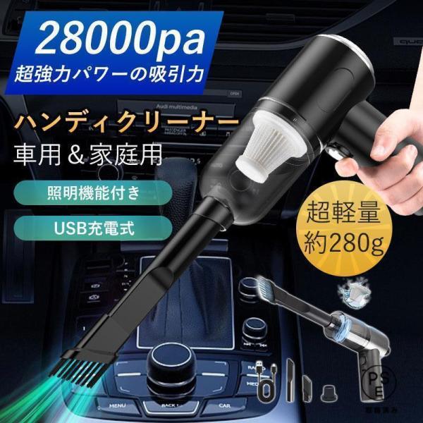 掃除機 ハンディークリーナー コードレス 強力 車用 コードレス 電動 ブロワー USB充電式 車載掃除機 強力吸引 家庭掃除 ハイパワー 軽量 小型 コンパクト 送料