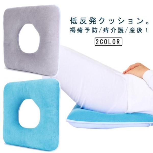褥瘡予防 介護施設 43cmx43cm 床ずれ防止補助用具 介護用クッション 37cmx37cm 入院 高齢者 老人 クッション 寝姿勢 腰用 ベッド