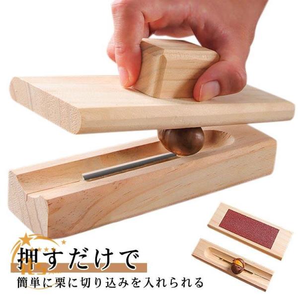 栗むき機 栗むき 栗むき器 栗クリップ 皮剥き くりむき器 ピーラー 栗の皮むき 皮剥き器 皮むき器 木製 手動