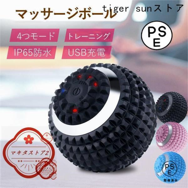 マッサージボール 振動 電動 背中 筋膜リリース ストレッチボール 振動ボール マッサージローラー ミニ マッサージ ヨガボール カバー付き