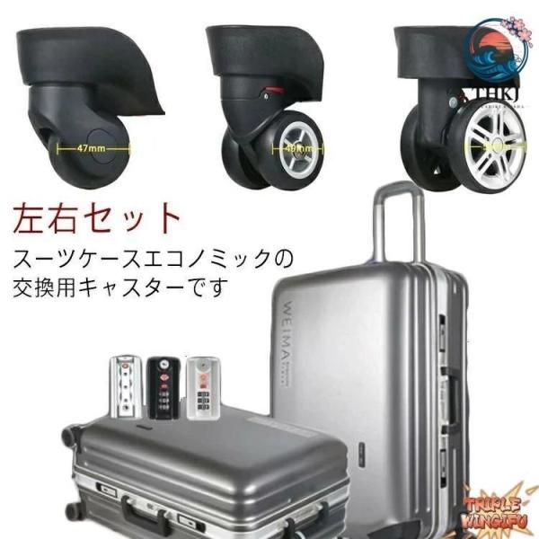 キャリーケース キャスター 交換用キャスター スーツケース 交換用タイヤ 付け替え 2個セット 車輪 ホイール 修理 ローラー 左右セット エコノミック