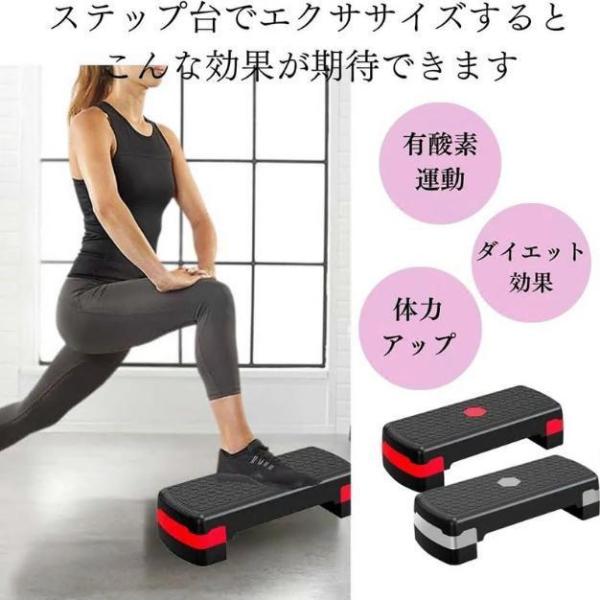 踏み台昇降 ステップ台 トレーニング 有酸素運動 室内 エクササイズ ステップ 踏み台 昇降 運動 高さ調整 エアロビクスステップ エアロビクス ステップ