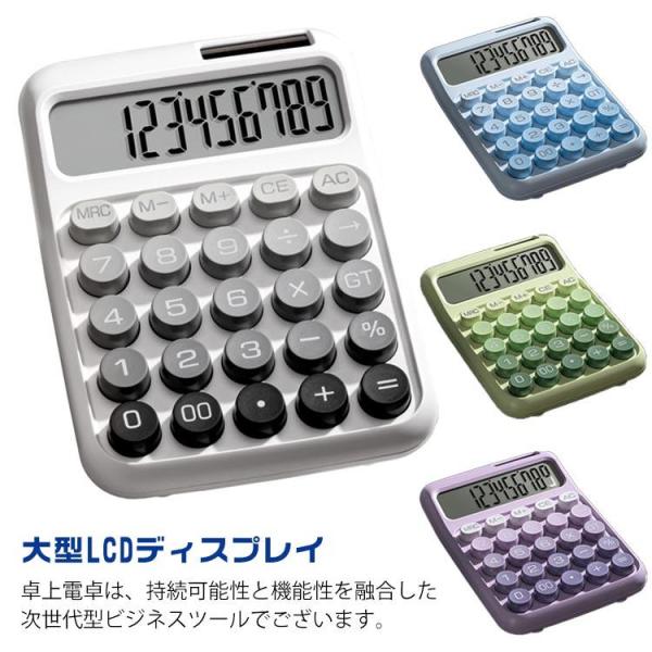 電卓 かわいい ソーラー給電 12桁 計算機 おしゃれ 大型LCDディスプレイ 計算機 持ち運び便利 滑り止め 丸ボタン 人間工学設計 オフィス 家庭