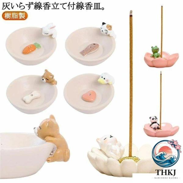 犬型 猫型 灰不要 線香差し 線香皿 線香立て付 灰いらず 犬 香炉 ミニ 仏具 おしゃれ 香皿 お香立て 線香立 お盆 線香差 樹脂製 かわいい 小