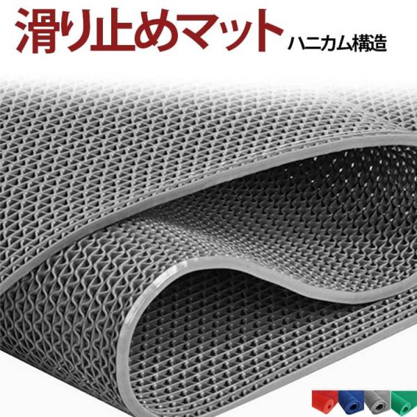 施設 滑り止めマット 屋外 ゴムマット 滑り止めマット 防止 PVC 転倒防止 滑り止め 玄関マット マット 介護 スロープ 浴室 水切り お風呂 ベ