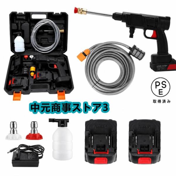 高圧洗浄機 コードレス 充電式 ハンディ 専用ケース付き 洗車 外壁掃除 水道 コンセント 不要 持ち運び便利 ベランダ 網戸 クルマ 外壁 キレイ