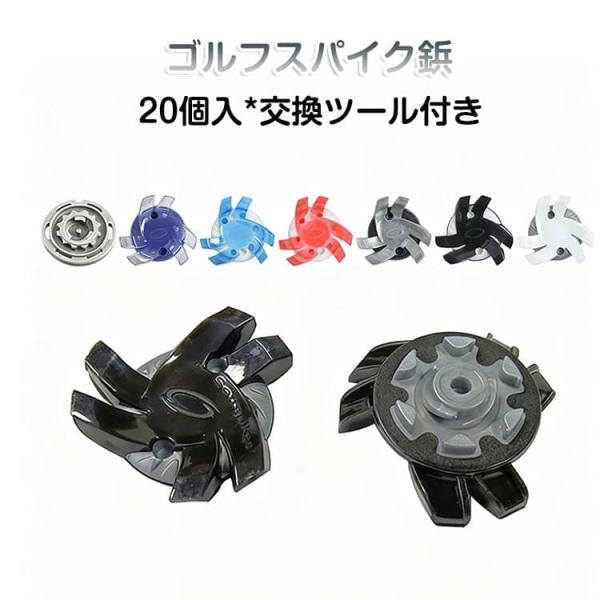 ソフトスパイク スパイク鋲 スパイク ゴルフシューズ 交換用スパイク鋲 ゴルフシューズ靴鋲
