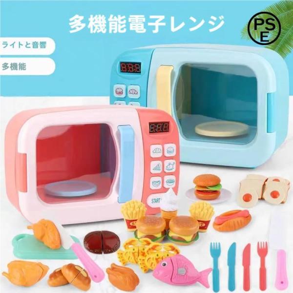 電子レンジおもちゃ 子供キッチンプレイセット ままごと ハンバーガー ホットドッグ パン 子供用 おもちゃ キッチンままごと