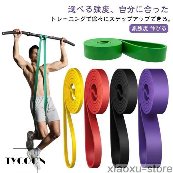 懸垂 トレーニングチューブ ゴムバンド 筋トレ 1本 ピラティス ゴムチューブ ロングバンド トレーニング用 ベルト 強度別 補助 1本 レジスタンス