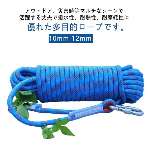 ロープ 10mm 12mm アウトドア 登山 クライミング 10m 多機能ロープ クライミングロープ 多目的ロープ ザイル カラビナ付き 手袋付き フ