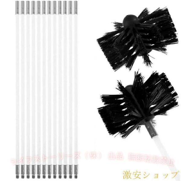 煙突 掃除 ブラシ 薪ストーブ掃除 4 6 8 12本ロッド 60cm 掃除ブラシ煙突掃除棒 電気ドリル駆動 掃除ツール 掃除が簡単 使いやすい 安全 乾燥機用