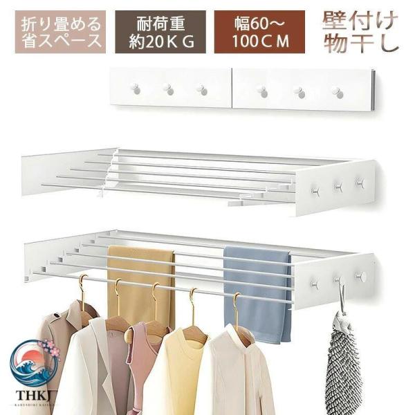 物干し 折りたたみ 壁付け 物干し 折りたたみ 室内 壁掛けハンガー 物干し 折り畳み 壁付け 物干し 室内 屋外兼用 物干し ベランダ 物干しラック 折りたたみ 壁