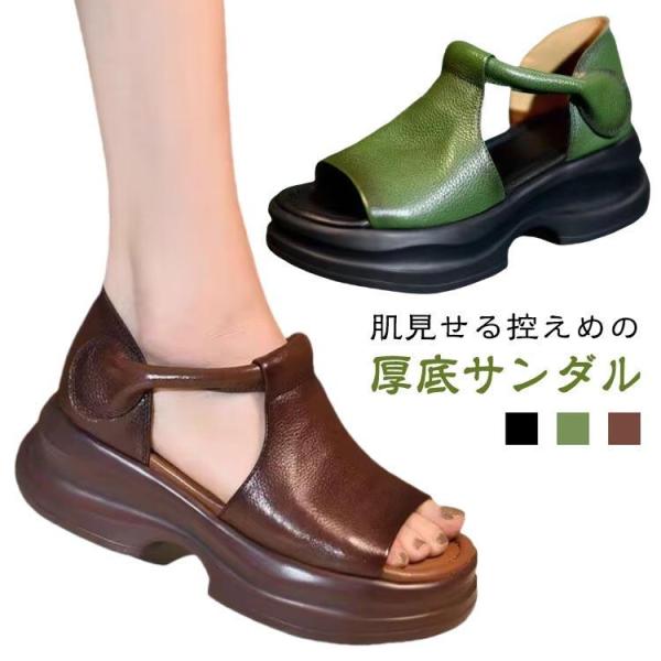 ブーツサンダル 歩きやすい キレイめ ウェッジソールサンダル レディース サンダル ミュールサンダル 5cm 美脚 オープントゥ サラサラ 厚底 フェ