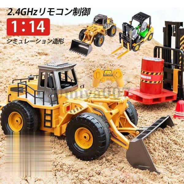 ラジコンカー ホイールローダー 働く車 かっこいい 子供 知育玩具 ミニカー 建設車両 小型 工事 建設 8歳9歳10歳 プレゼント 大人 おすすめ