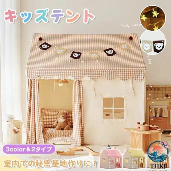 子供 ハウス 子供テントハウス キッズテント 折りたたみ 子供 テント ハウス テントハウス 子ども おもちゃ