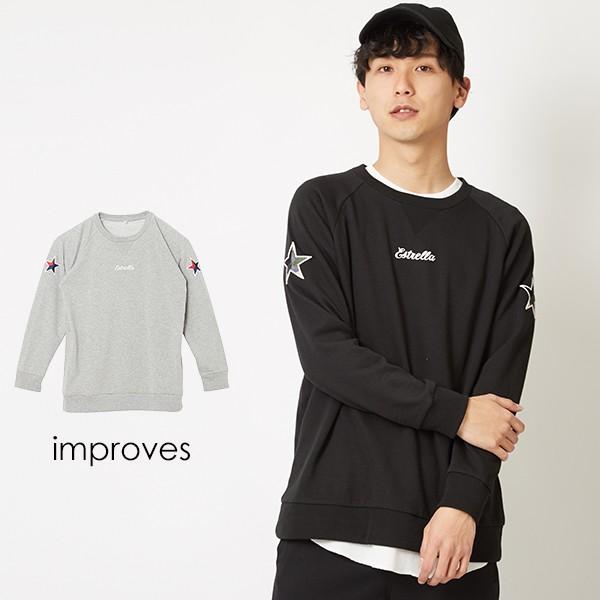 improves（インプローブス） 星ワッペン トレーナー メンズ スウェット