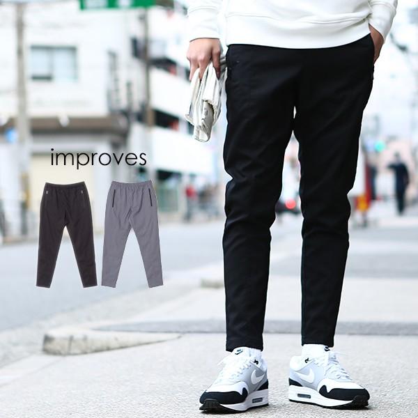 スーツ生地 スリム パンツ メンズ スラックス セットアップ可能 テーパードパンツ イージーパンツ ブラック グレー Improves インプローブス 通販 Yahoo ショッピング