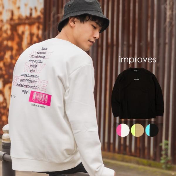 今期のスウェットは 後ろ姿 に注目を集めたい Improves Yahooショッピング店