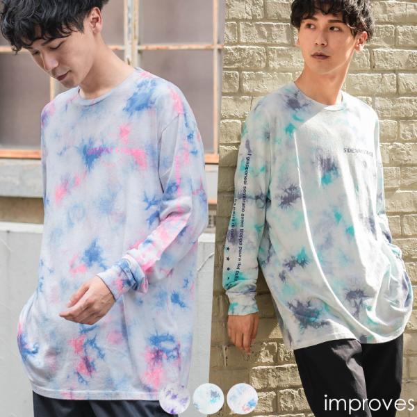 即興購入 タイダイ プリント ロンT improves ロンT メンズ タイダイ柄 ビッグTシャツ 長袖Tシャツ