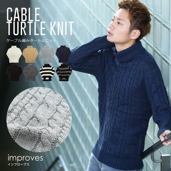 ニット メンズ タートルネックニット ケーブルニット ケーブル編み フィッシャーマン トップス Buyee Buyee 日本の通販商品 オークションの代理入札 代理購入