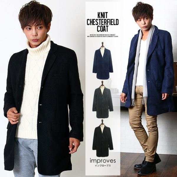 50 ニット コート メンズ ファッショントレンドについて