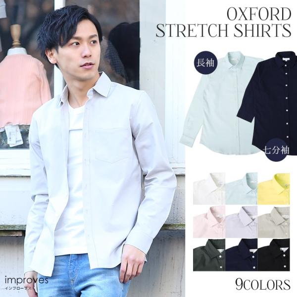 シャツ メンズ オックスフォードシャツ カジュアルシャツ 白シャツ 無地 7分袖 七分袖 長袖 トップス Buyee Buyee Japanese Proxy Service Buy From Japan Bot Online