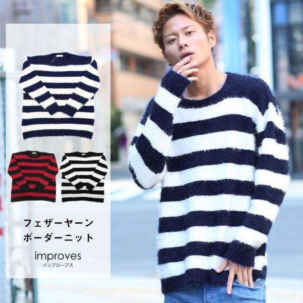 送料無料 ニット セーター ボーダー メンズ 長袖 クルーネック フェザーヤーン ビッグシルエット トップス Buyee Buyee 提供一站式最全面最專業現地yahoo Japan拍賣代bid代拍代購服務 Bot Online